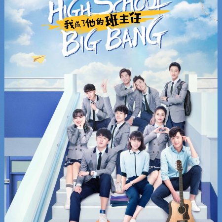 دانلود سریال High School Big Bang 2020