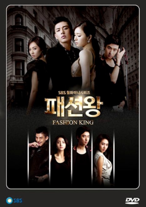 Fashion king 2012