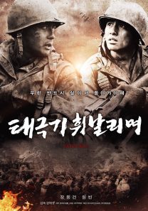فیلم کره ای Tae Guk Gi: The Brotherhood of War 2004