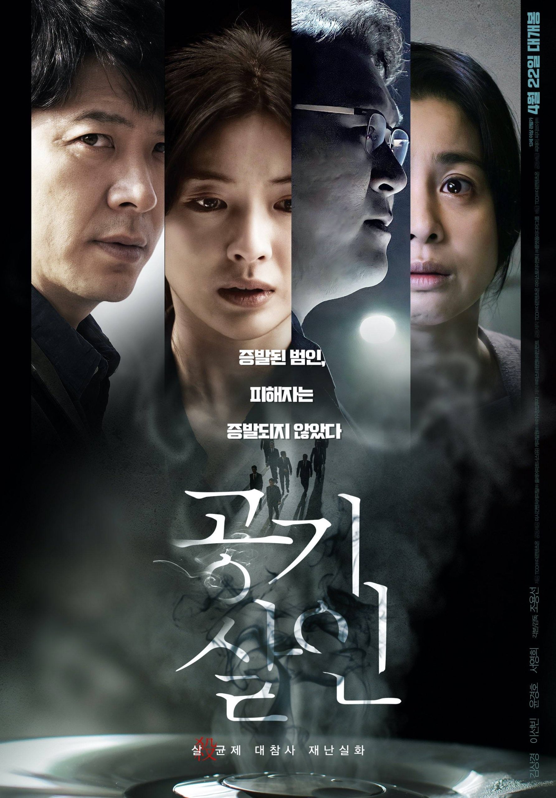 فیلم کره ای Toxic 2022