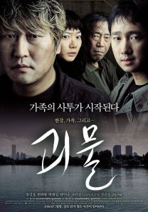 فیلم کره ای The Host 2006