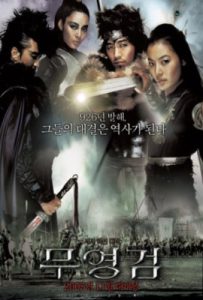 فیلم کره ای Shadowless Sword 2005