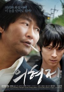 فیلم کره ای Secret Reunion 2010