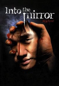 فیلم کره ای Into the Mirror 2003