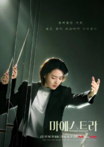سریال کره ای Maestra: Strings of Truth 2023