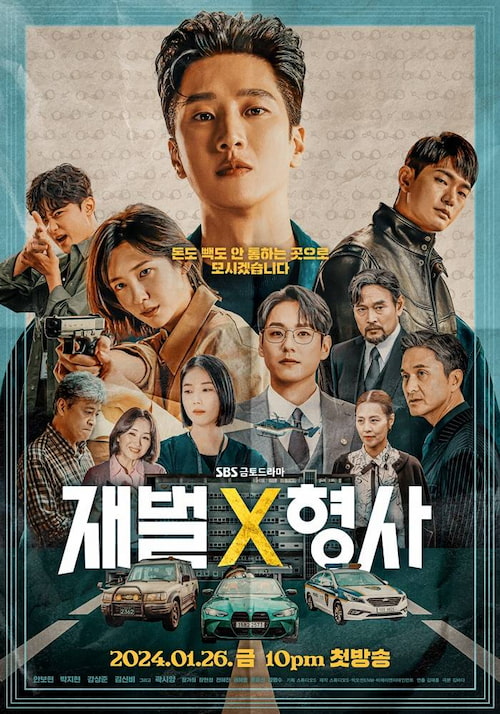 سریال کره ای Flex X Cop 2024