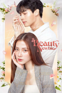 سریال تایلندی Beauty Newbie 2024